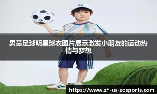 英超战报：利物浦2-1逆转热刺,